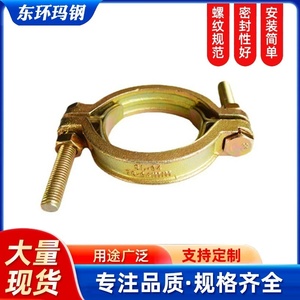 Collier de serrage <span class=keywords><strong>hydraulique</strong></span> à double boulon JY, robuste, en acier au carbone, sécurité, collier de serrage à quatre boulons à verrouillage - Product Image 3