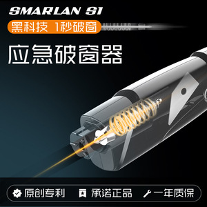 Smarlan Brise-vitre d'urgence Mini marteau de sécurité pour voiture en acier inoxydable noir PCABS 30g Porte-clés - Product Image 5