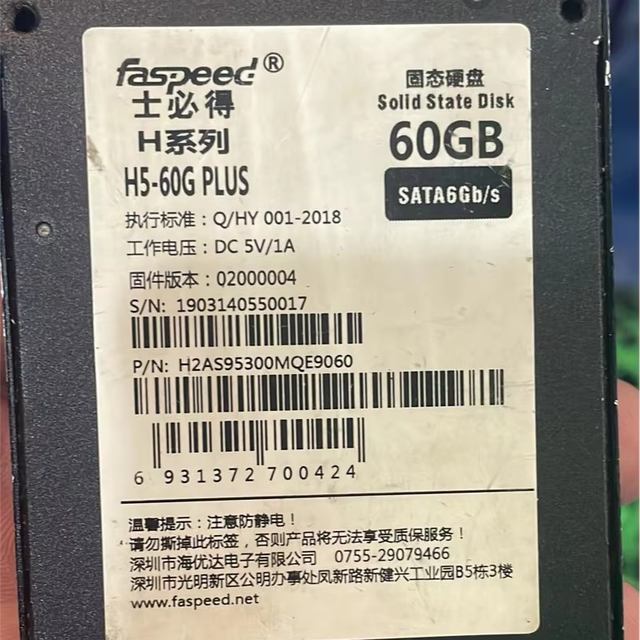 Solid State Drive for Virtual Machine