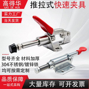 Gao Dehua <b>Quick</b> <b>Release</b> <b>Clamp</b> Gh-301am Push Pull Type Test Fixture Clamping Tool Steel Elbow <b>Clamp</b> - Product Image 4