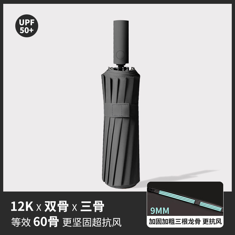 ก้านสามท่อน คู่ 60 กระดูกดำ