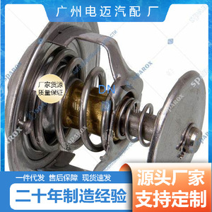 เทอร์โมสตัทรถยนต์ Dn รุ่น S1632E9280 สำหรับอะไหล่เปลี่ยนเครื่องยนต์เชฟโรเลต - Product Image 5
