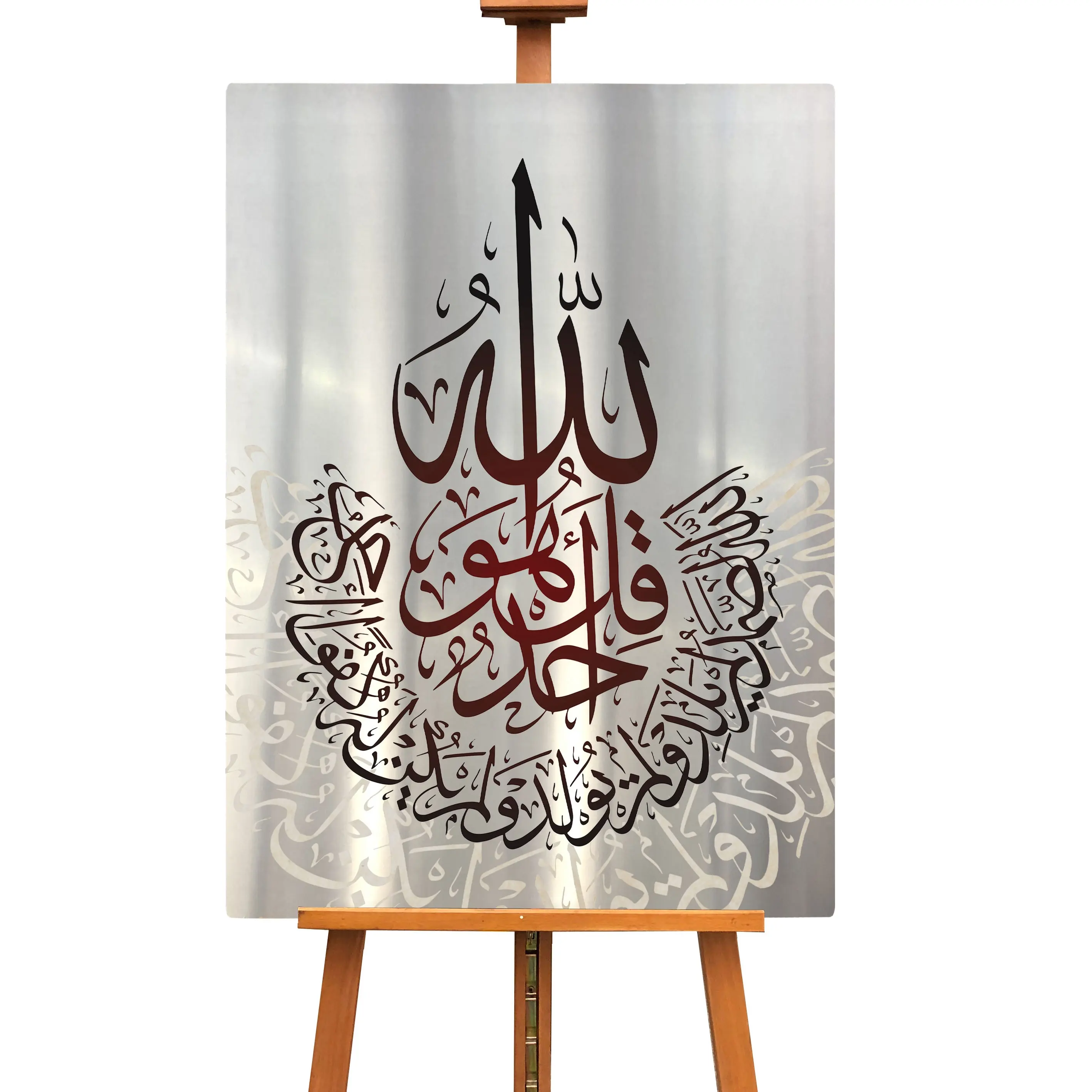 فن إسلامي حديث للخط الفني, فن طباعة معدني ، لغرف المعيشة ، ديكور منزلي ، لوحة عربية
