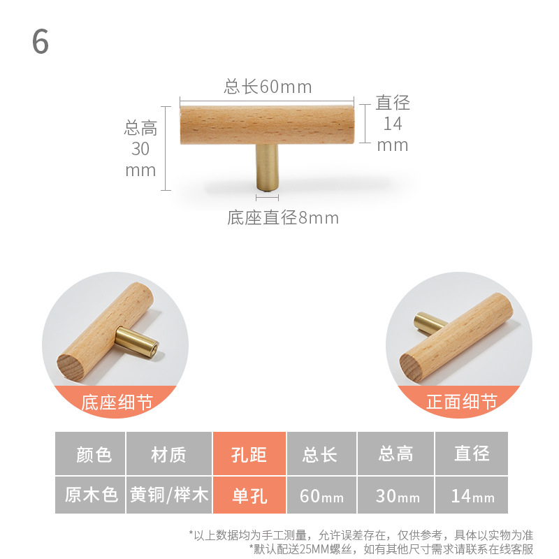 6-single hole-total length 60mm