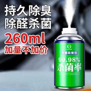 Désodorisant pour l'intérieur des voitures Yiju 260 ml, spray antibactérien pour climatiseur et assainissement de l'habitacle, durée de conservation de 3 ans - Product Image 1