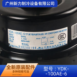 Moteur de ventilateur de climatiseur YDK-100AE-6 220V 100W monophasé asynchrone pour unité extérieure usage commercial - Product Image 4