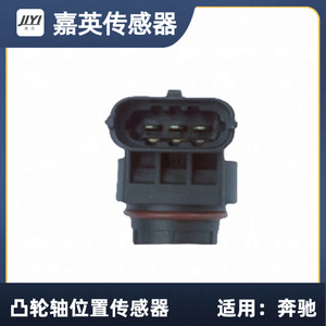 Capteur de position d'arbre à cames Jiyi A0031539728 pour Mercedes Benz - Product Image 2
