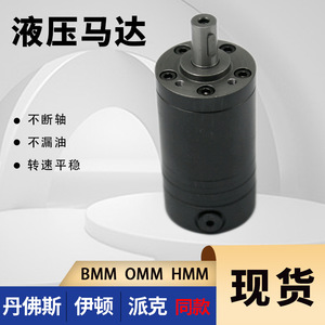 Motor Hidráulico Orbital/Pistón de Brida Redonda OMM50-151G0094, Motor Cicloidal MMS32 de Baja Velocidad y Alto Torque - Product Image 5