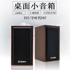 Altavoz Mini Leerfly V-07 de Madera, Alimentado por USB, Compatible con Computadoras de Escritorio, Portátiles y Teléfonos Móviles - Product Image 4