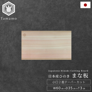 Tabla de Cortar de Madera de Ciprés Hinoki Duradera con Aroma Refrescante, Juego de Regalo No Tóxico para Cocina - Product Image 1
