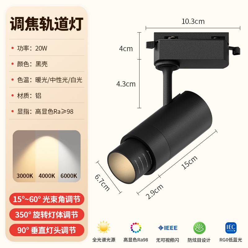 Adjustable 15-60 degrees-warm light 3000k