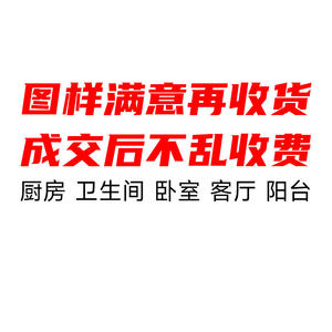 Planos de Construcción de Techos para Renovación de Cocina y Baño, Diseño de Interiores para el Hogar - Product Image 3