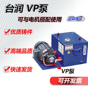 Bombas de Aceite Hidráulicas Tairun VP08VP20, Varias Bombas de Engranajes de Paletas de Sistemas Importados, Bombas de Refuerzo, Fabricadas en Taiwán, Nuevas - Product Image 5