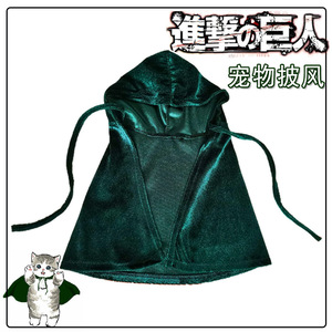<span class=keywords><strong>Cape</strong></span> de cosplay Attack on Titan pour chat et chien (polyester) unisexe adulte - Product Image 2