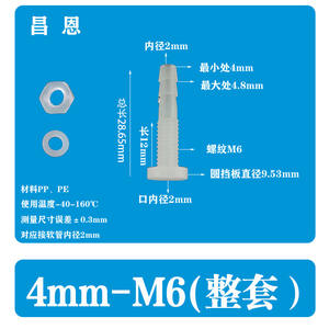 Juego Completo de Conectores Reductores Rectos de Plástico Electrónico 4-M6, Conector de Partición de Placa Pasante, Tuerca en T de Placa con Rosca Externa - Product Image 2