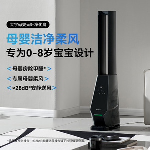 Daewoo Bladeless Air Purifier <b>Fan</b> Am09 Quiet Operation For Baby Room With Plasma Purification And Natural Breeze - Product Image 1