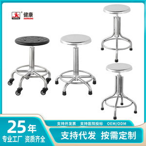 Caitang Health Stainless Steel Round <b>Stool</b> <b>Adjustable</b> <b>Height</b> Rotating Medical Chair For Hospital Laboratory Workshop - Product Image 5