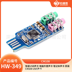 Carte son externe USB CM108 HW-349, sans pilote, pour ordinateur portable, adaptateur audio - Product Image 5