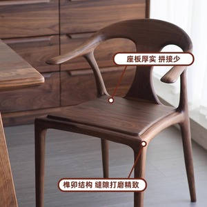 Duckbill <b>Chair</b> Solid Wood North American Black Walnut <b>Dining</b> <b>Chair</b> Stable Home Armchair Study Room Leisure <b>Chair</b> - Product Image 3