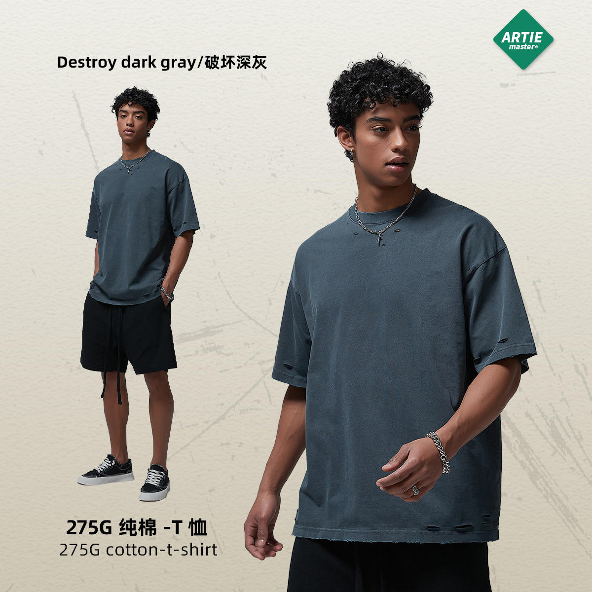 ทำลายสีเทาเข้ม