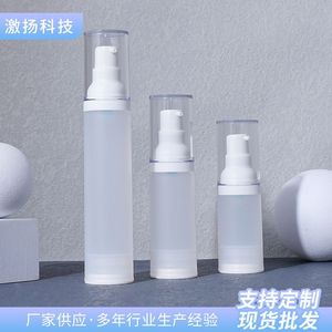 LH Toner <b>Spray</b> Bottle 20/30/50ml Frosted PP Travel Size <b>Moisturizer</b> Bottle With Cover - Product Image 3