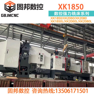 เครื่องกัดซีเอ็นซี รุ่น Xk1850 ศูนย์เครื่องจักรกลงานหนัก แกนหมุน Bt40 ฮาร์ดแวร์ความแข็งแรงสูง - Product Image 5
