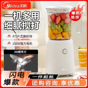 Midea Blender 600ml Plastic Easy Cleaning Portable Smoothie <b>Maker</b> For Fruit Juice And <b>Milkshake</b> - Product Image 5