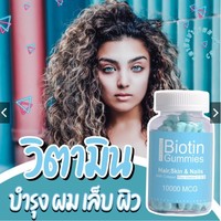 Gummies OEM Biotine Collagène : Compléments pour la Croissance Capillaire, Vitamines Beauté Fortifiantes pour Cheveux Affinés Post-partum et Ongles Cassants