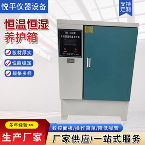 Caja de Curado Estándar de Temperatura y Humedad Constantes SJ-40A para Uso en Laboratorio de Mortero - Product Image 2