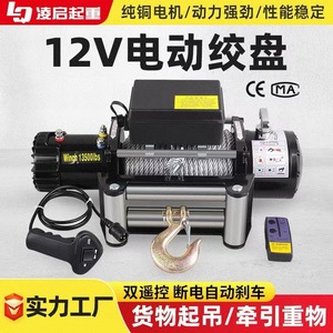Treuil Électrique 12V 24V 3000Lb 20000Lb avec Télécommande Sans Fil ou Filaire pour Véhicules Tout-Terrain et Sauvetage Domestique - Product Image 4