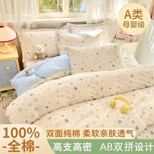 Juego de Ropa de Cama 100% Algodón Puro, Funda de Edredón Doble, Suave y Transpirable, Apta para Bebés, Clase A, para Todas las Temporadas - Product Image 1