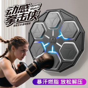Objetivo de Boxeo Inteligente con Música, Tabla de Golpes para Niños, Entrenamiento de Reacción de Combate, Dispositivo de Medición de Fuerza, Equipo de Fitness - Product Image 5