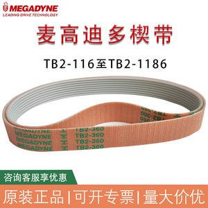 MEGADYNE TB2 360 380 330 Polyurethane <b>Meat</b> <b>Slicer</b> Belt Multi-Wedge PU Design - Product Image 2