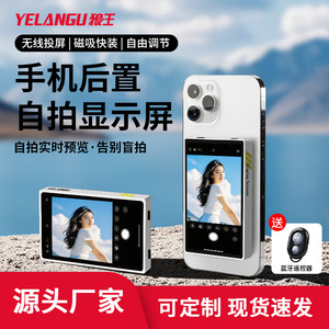 หน้าจอแสดงผลด้านหลังโทรศัพท์ Ulanzi Tp01 แบบไร้สาย แม่เหล็กยึดติด สำหรับถ่ายเซลฟี่ ไลฟ์สด และพรอมป์เตอร์ - Product Image 5