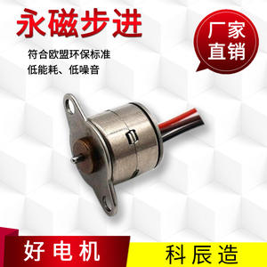 Moteur pas à pas miniature 10BY25 DC pour caméras, horloges, montres, applications médicales, esthétiques et domotiques - Product Image 5