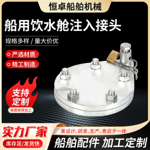 หัวฉีดน้ำสแตนเลสแบบสั่งทำตามมาตรฐาน GB/T5742-2017 สำหรับปั๊มน้ำดื่มในเรือ  ข้อต่อปั๊มฉีดน้ำ - Product Image 5