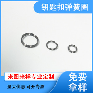 Custom <b>Key</b> <b>Rings</b> Iron Galvanized Nickel Plated Stainless Steel <b>Car</b> <b>Key</b> Accessories Silver Color Compression Spring Inner - Product Image 5