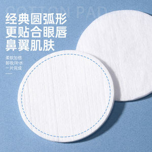 แผ่นเช็ดเครื่องสำอางอาร์ซีเอ 120 ชิ้น ผ้าฝ้าย 100% อเนกประสงค์สำหรับดูแลผิวหน้าและดวงตา - Product Image 3