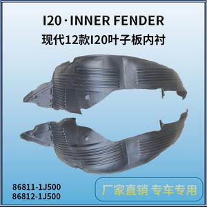 Guardabarros Interior para Hyundai I20 12-15, Pieza de Repuesto Delantera de Plástico, Color Negro - Product Image 2