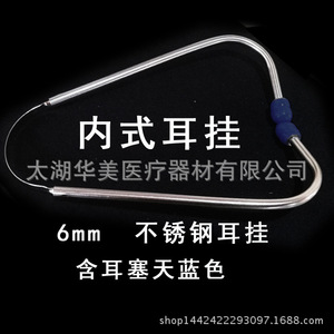 Crochets d'oreille pour stéthoscope Huamei en alliage d'aluminium, acier inoxydable et cuivre – Accessoires médicaux pour examen physique - Product Image 5