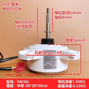 Moteur de ventilateur BLDC pour climatiseur Wolong ZWA228L57B 30W DC 310V pour unité extérieure - Product Image 5