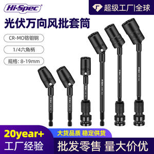 Clé à douille photovoltaïque Hi-Spec Cr-Mo 13 mm pour système de montage solaire avec conception à ressort - Product Image 6