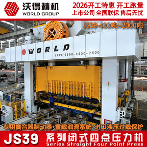 Prensa Punzonadora Wode JS39 de 800 Toneladas, Prensa Hidráulica Cerrada de Cuatro Puntos para Conformado de Metales - Product Image 4