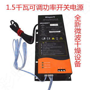 Megmeet 1000B Adjustable <b>Power</b> Switching <b>Industrial</b> Microwave <b>Power</b> <b>Supply</b> (1500W) - Product Image 3