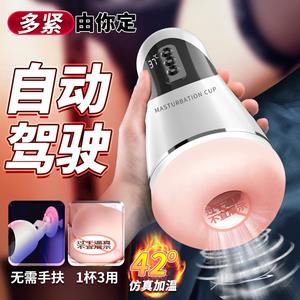 남성용 섹스 토이 박스 남성 마스터베이터 인공 질 삽입형 진동 마사지기 남성 자위기구 섹스 토이 - Product Image 2