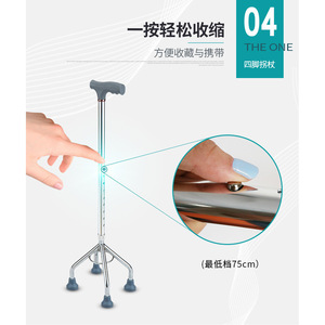 La canne à quatre pieds légère de 0,76 kg, réglable en hauteur et antidérapante pour personnes âgées - Product Image 4