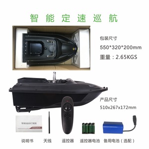 <b>Rc</b> Fishing Bait Boat 54x27x21cm Single Hopper One Key Return Remote <b>Control</b> 500M Battery Powered Plastic For Fishing - Product Image 2