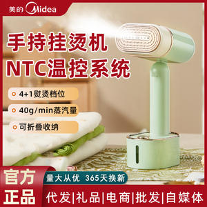 Plancha de vapor portátil Midea verde de 0.8L, vaporizador de ropa portátil para uso en el hogar y el dormitorio - Product Image 3