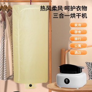 Compact Clothes Dryer 5-10kg Foldable Electric Home Use With Heat Function For Baby Clothes Shoes And Blankets - Product Image 1