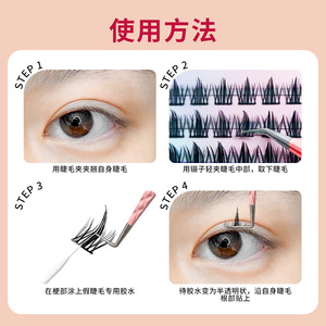 ขนตาปลอมลาคานาคุแบบช่อเดี่ยว ดีเคิร์ล เส้นใยสังเคราะห์นุ่มเป็นธรรมชาติ แพ็คทดลอง - Product Image 3